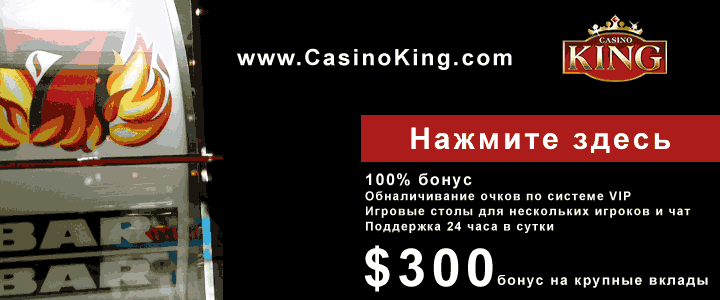 vegas king russian casino